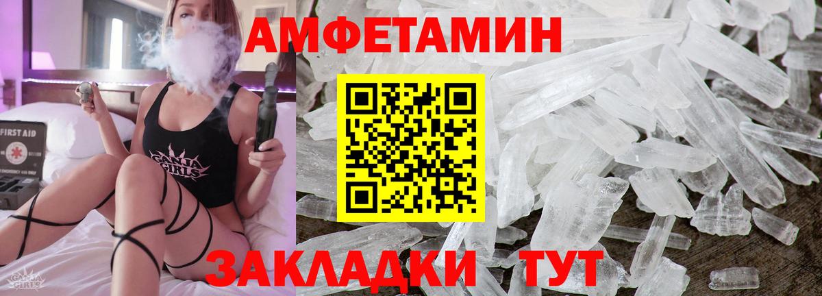 Санкт-Петербург  АМФЕТАМИН  Вход с VPN  Амфетамин Розовый 