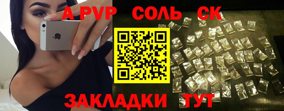 Alpha PVP VHQ Санкт-Петербург
