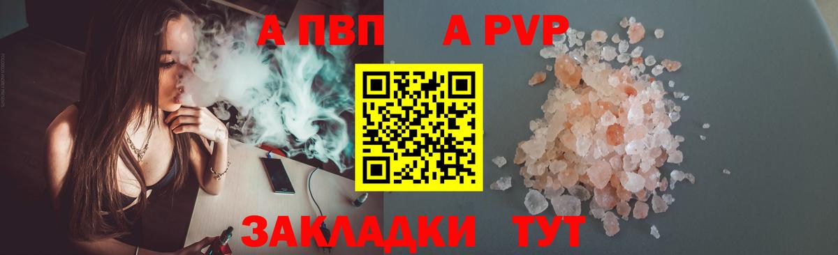 Санкт-Петербург  A PVP СК  Alpha PVP  Вход с VPN  Alpha-PVP СК 