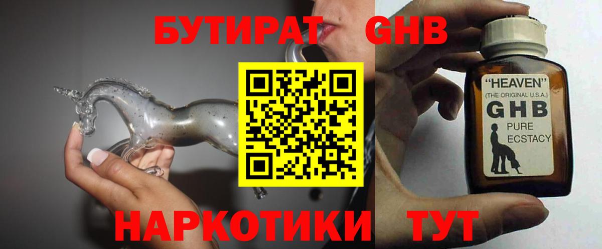 БУТИРАТ бутик Санкт-Петербург