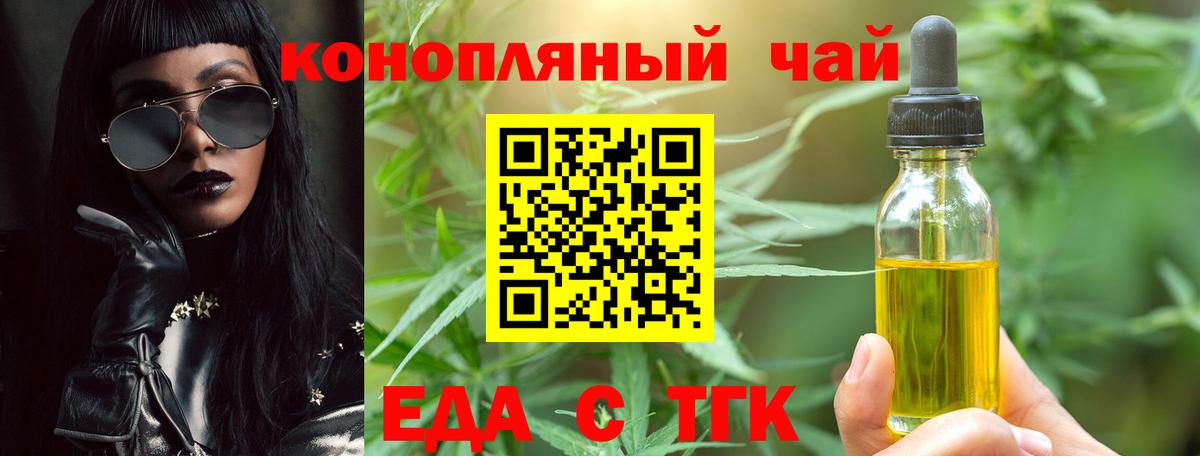Cannafood марихуана  Вход с VPN  Санкт-Петербург 