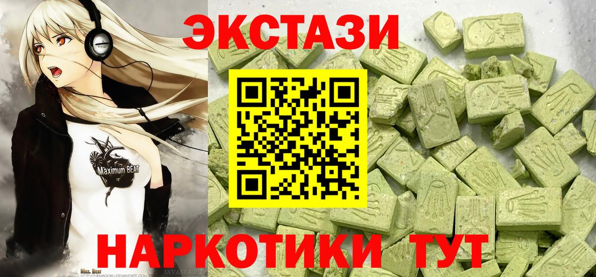 ЭКСТАЗИ DUBAI  Ecstasy 280 MDMA    вход  Экстази  Вход с VPN  Санкт-Петербург 