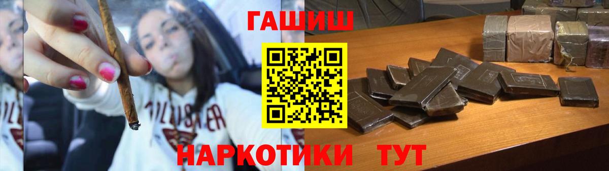 ГАШ Premium  Вход с VPN  ГАШИШ Изолятор  Санкт-Петербург 