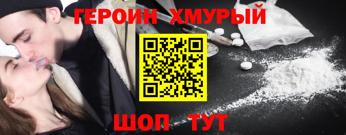 Героин афганец Санкт-Петербург