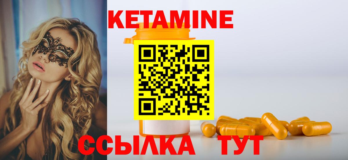 КЕТАМИН VHQ Санкт-Петербург