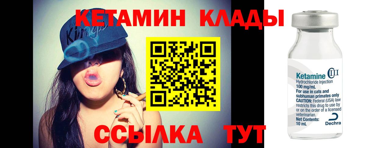 Санкт-Петербург  Кетамин ketamine  Вход с VPN 