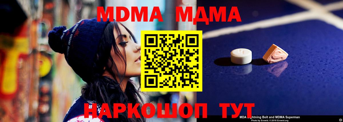 МДМА crystal  Вход с VPN  Санкт-Петербург 
