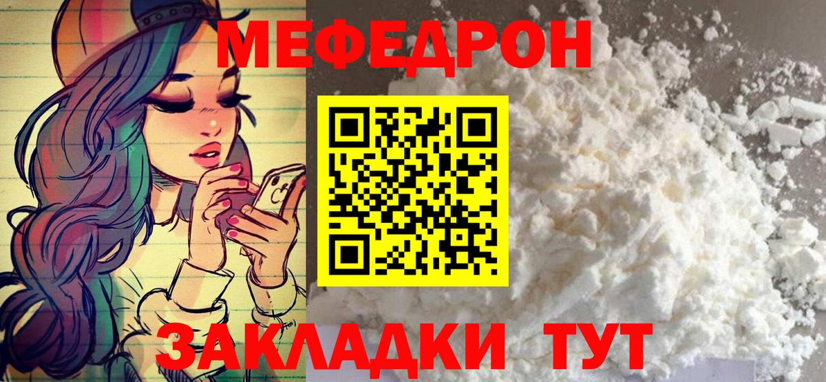 МЯУ-МЯУ mephedrone  наркошоп  МЯУ-МЯУ мяу мяу  МЯУ-МЯУ  Санкт-Петербург  Вход с VPN  Мефедрон 
