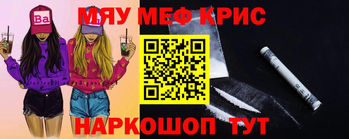 Меф мяу мяу мука Санкт-Петербург