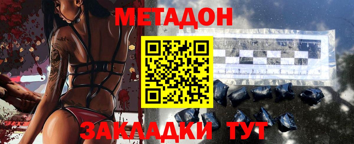 Санкт-Петербург  Метадон methadone  Вход с VPN  МЕТАДОН белоснежный 