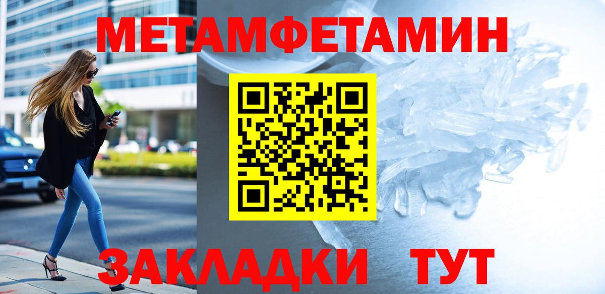 Санкт-Петербург  Первитин Декстрометамфетамин 99.9%  Вход с VPN 