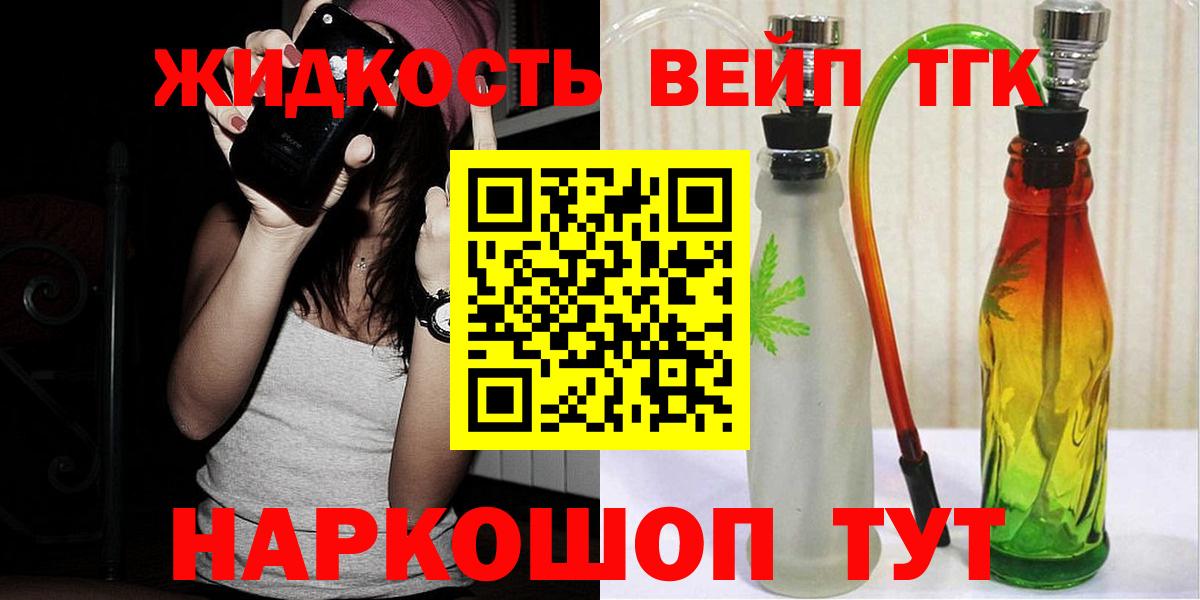 ТГК жижа  где продают наркотики  Санкт-Петербург  Вход с VPN  гидра вход  Дистиллят ТГК Wax 