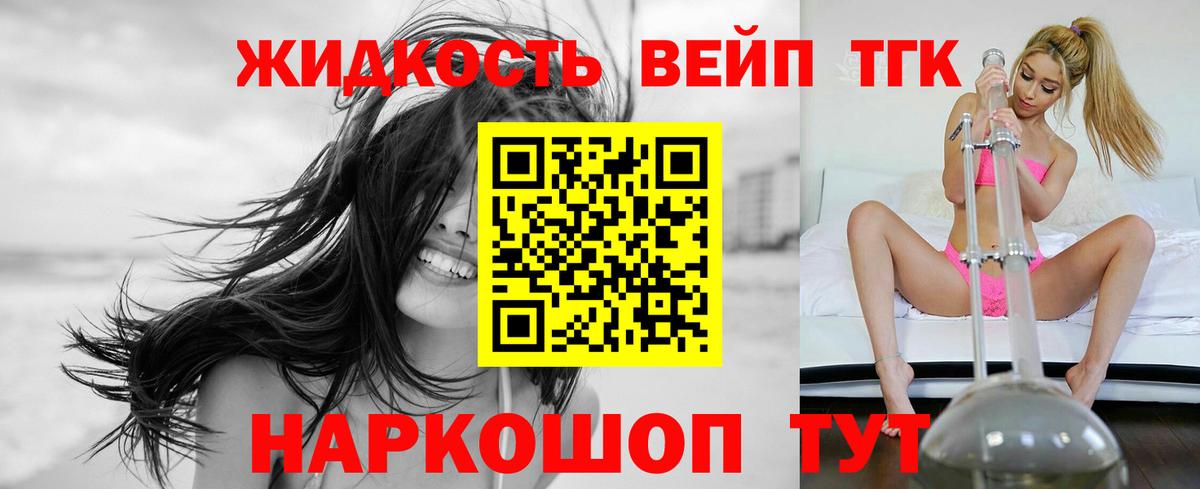 ТГК THC oil Санкт-Петербург